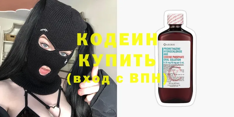 Кодеин Purple Drank  как найти закладки  Набережные Челны 